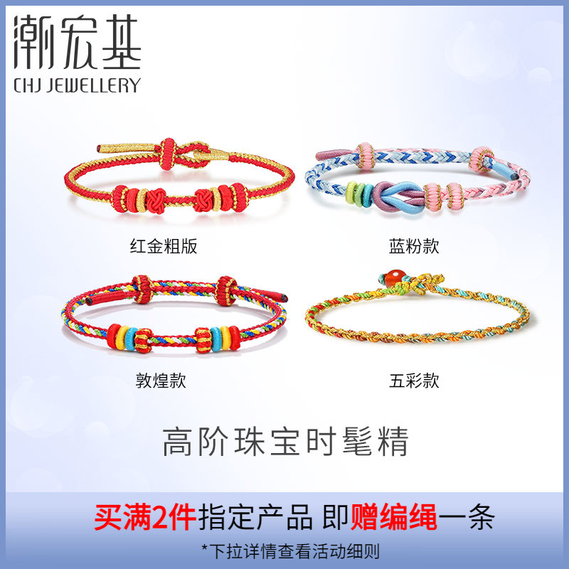 Tide Macro Red Gold Powder Blue Bracelet Bracelet Bracelet Bracelet Bracelet Bracelet Without Strings Beads Pendant Accessories DIY-Taobao