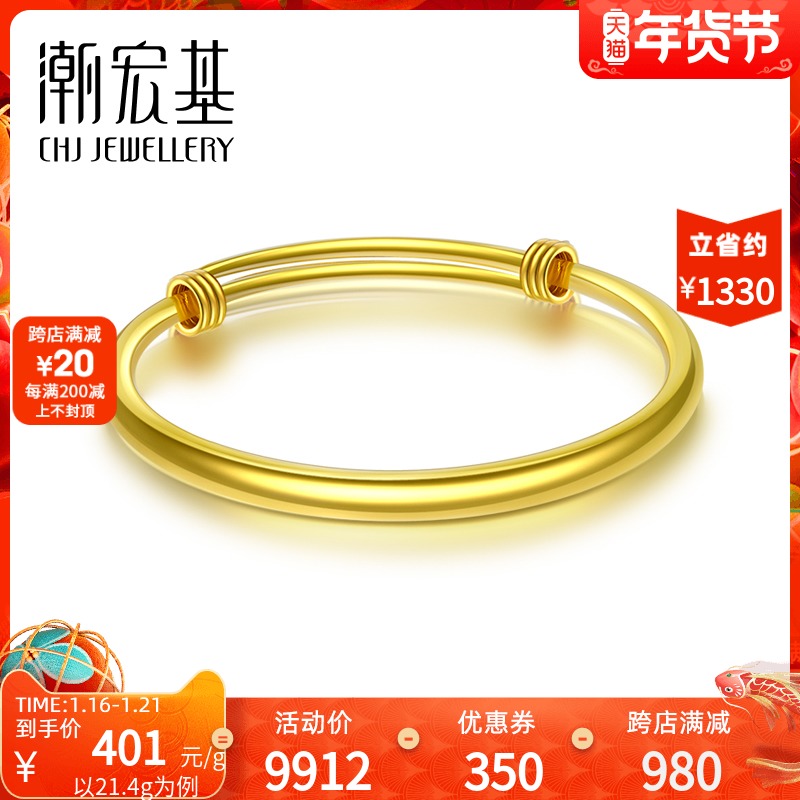 Chao Hongji Jewelry Secret Language Gold Bracelet Women's Foot Gold Bracelet Price H