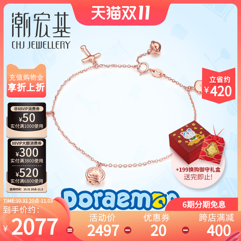 Tide Acer Doraemon Magic 18k Rose Gold Hand Sculpture Female Hand Jewelry Color Gold Hand Sleeve Bracelet X6