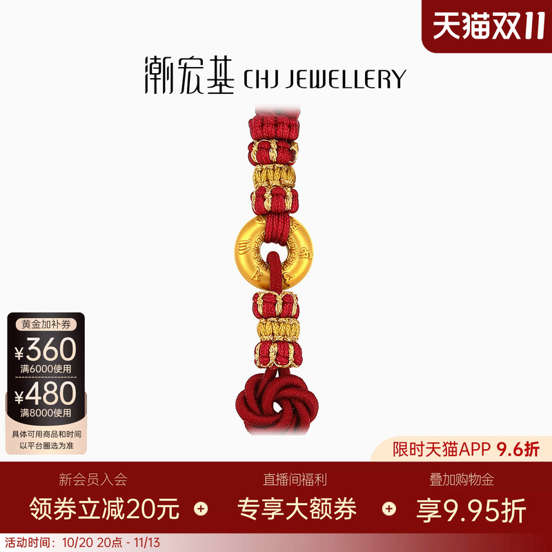 Chow Tai Fook Six-Word Mantra Peace Pendant Gold Fortune Bead 5D Hard Gold Pendant Keychain Car Hanging Rope Chow Tai Fook Six-Word Mantra Peace Pendant Gold Fortune Bead 5D Hard Gold Pendant Keychain Car Hanging Rope