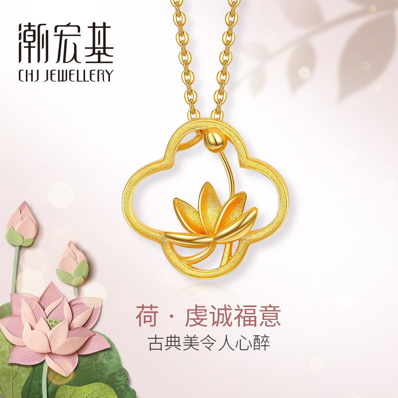 Chao Acer Flower Rhyme--Qinghe Pure Gold Pendant Gold Set Chain Necklace Pendant Necklace Gift Female Valuation