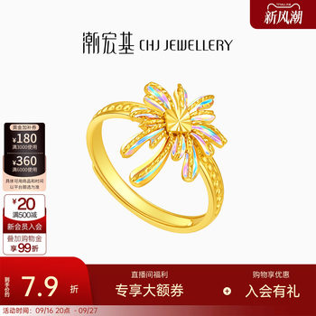 Chaohongji rainbow gold fireworks gold ring pure gold symphony 5g explosive ring for women ring birthday gift pricing