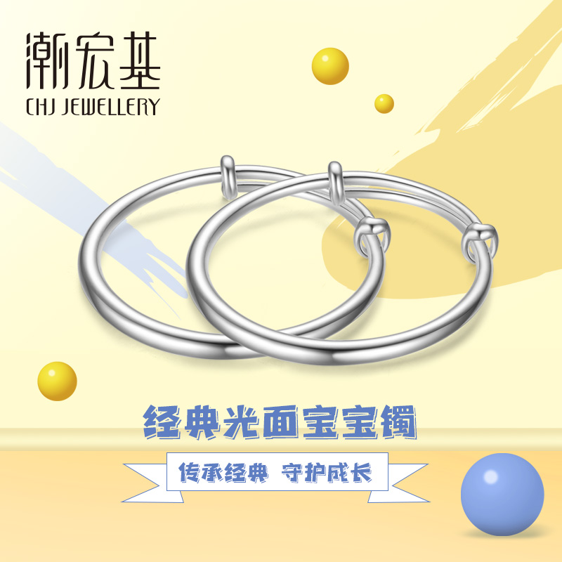 Chaohongji Jewelry Glossy children's bracelet Silver bracelet Baby children's bracelet Foot silver bracelet Silver bracelet