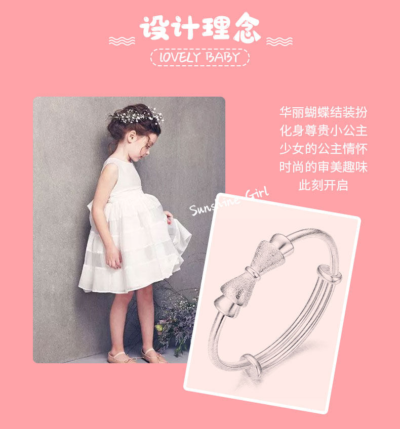 Детский браслет Little Princess_04.jpg