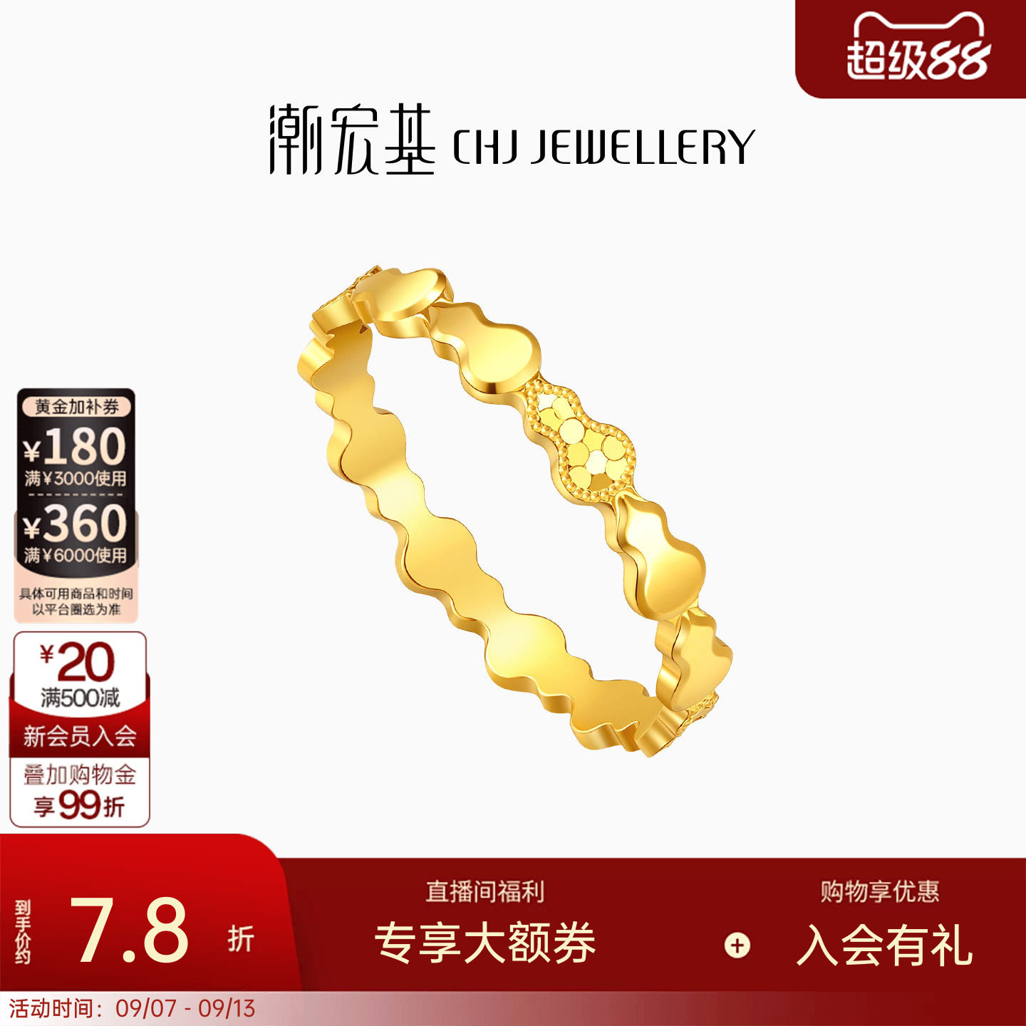 Chao Acer Hong Gourd Fulu gold ring solid gold women's ring broken ice burst birthday gift pricing