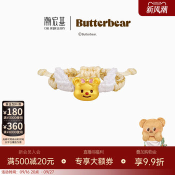 Trendy acer butter bear gold ring pure gold ring 5d hard gold shows big color genuine joint ip same style