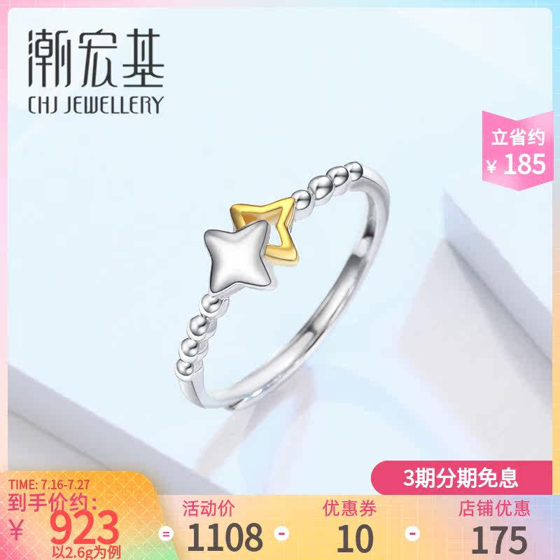 Tidal Macro-Based Flash Platinum Ring PT950 Platinum Star Female Ring Memorial Gift Work Fee 200