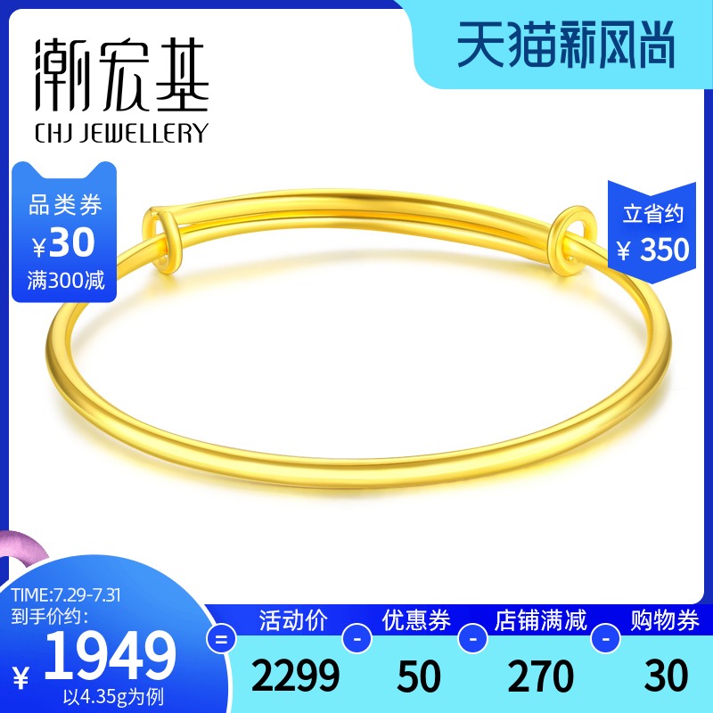 Chao Hong Ji Feng Yu gold bracelet Pure gold hand decoration Children's bracelet Children's bracelet price
