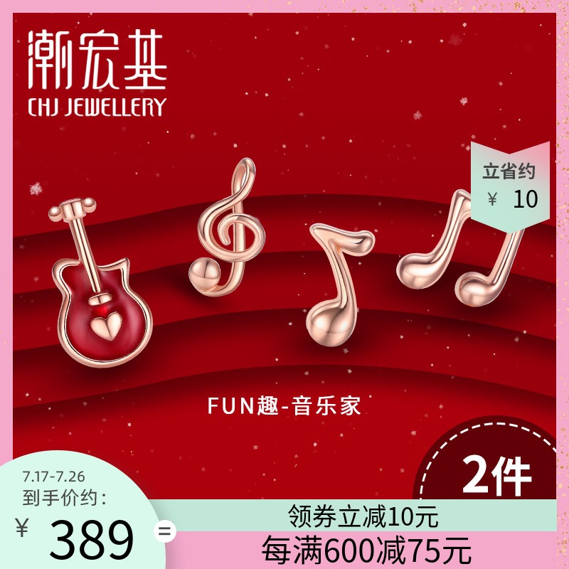 Chaozhou Acer FUN FUN-musician series 18K gold ear needles Rose gold earrings Color gold note earrings female J F