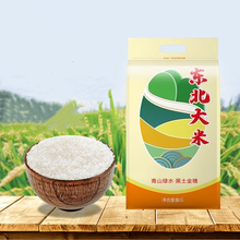 【稳定签到】东北圆粒香珍珠大米5斤