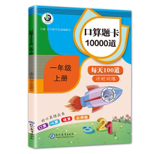 【乐学熊】一年级上册口算题10000道