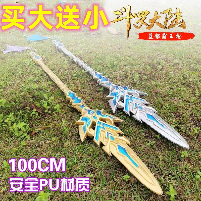 The Fighting Continent Trooper Wu Soul Superb is one meter blue silver barking gun PU1 5 m Toys and Tang Three Ho Hammer Hammer