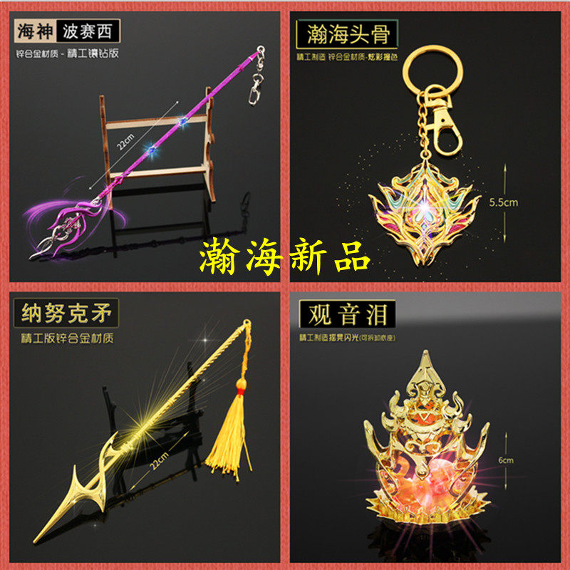 Douluo Continent Weapon Toy Metal Tang San Haotian Hammer 61 Gift Hanhai Gankun Cover Flash Poseidon Eight Wings