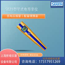 (Shanghai Sanxin) 5021 type pen conductivity meter portable conductivity tester