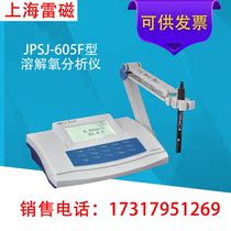 Shanghai Lei Magnetic JPSJ-605F Dissolved Oxygen Analyzer Dometer Oxygen Meter