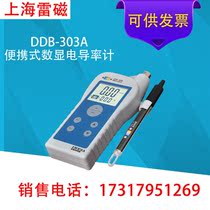 Shanghai Lei Magnetic DDB-303A Portable Digital Conductivity Meter Conductivity Meter Conductivity Meter
