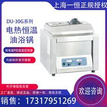 Shanghai Yiheng DU-30G electric constant temperature oil bath pot with magnetic stirring oil bath pot