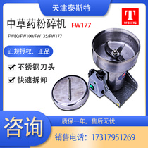 Tester FW80 FW100 FW135 FW177 high speed universal crusher industrial Chinese herbal medicine crushing