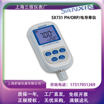 Shanghai Sanshin SX731 portable multi-parameter pH ORP conductivity meter multi-parameter measuring instrument acid meter