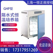 Shanghai Yiheng GHP-9050 GHP-9050N water-proof constant temperature incubator Constant temperature water jacket box