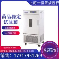 Shanghai one Heng LHH-150GP LHH-250GP LHH-400GP drug strong light stability test chamber