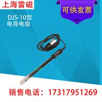 (Shanghai Lei Magnetic) DJS-10C Conductivity Electrode Conductivity Meter Probe Sensor