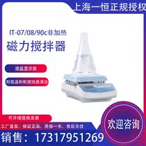 Shanghai Yiheng IT-09B5 IT-09B15 heating magnetic stirrer thermostatic magnetic stirrer mixer