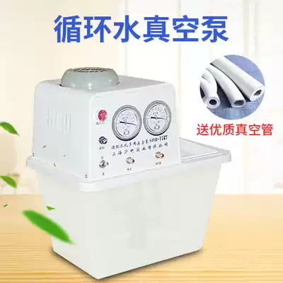 Shanghai analysis SHB-IIIA circulating water vacuum pump laboratory desktop circulating water vacuum pump decompression distilled water pump