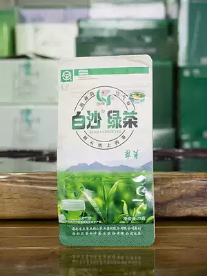2021 spring tea Hainan Baisha green tea Cui Bud 75g bags of first-class origin shipped with two pieces