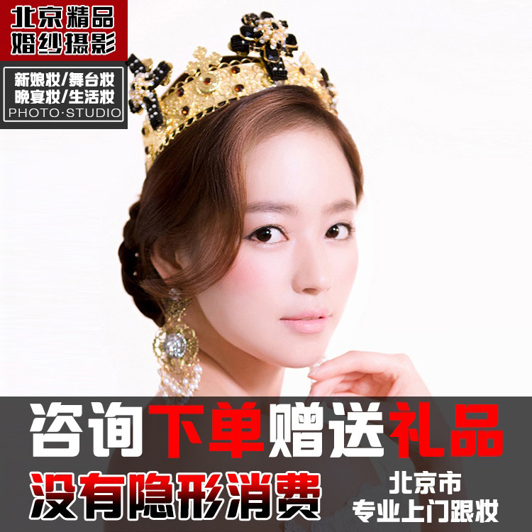 Beijing makeup artist Bridal wedding with makeup morning makeup Door-to-door makeup modeling annual meeting relies on group makeup Host makeup