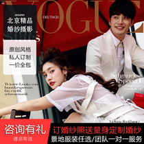 Beijing tourism wedding photos tour photography features wedding photography studio corner building hutong Chinese style Korean fresh Group purchase