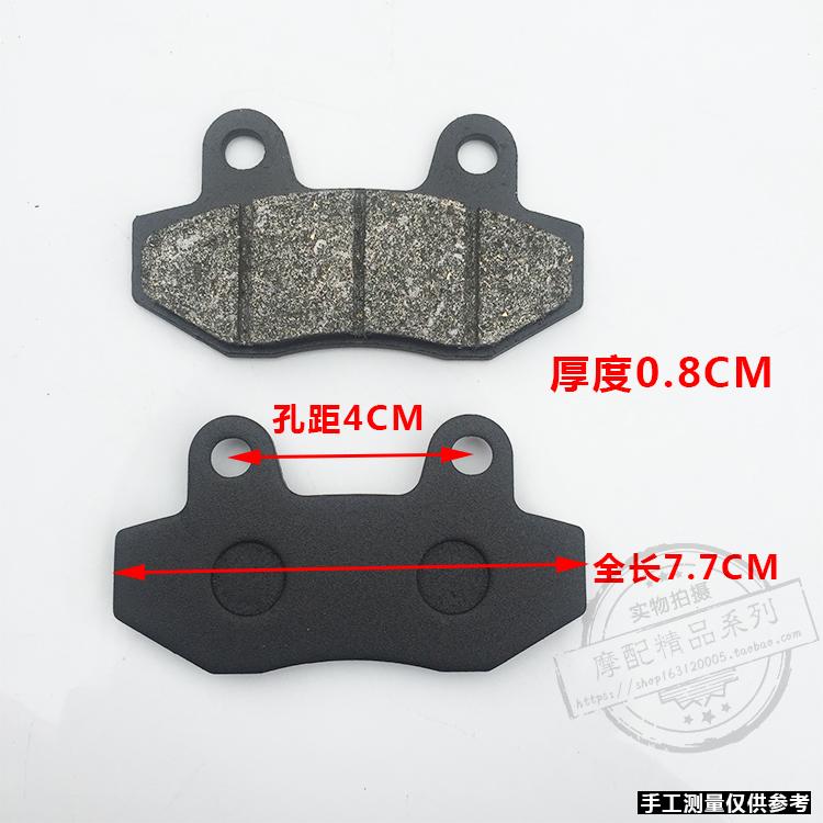 Đạp điện xe máy phổ phanh pad xe điện xe máy điện ma đĩa phanh phía trước phụ kiện phanh da bố thắng xe máy