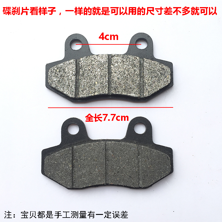 Xe điện xe máy điện đĩa phanh xe phanh dầu phanh đĩa phanh trước và sau xi lanh đôi - Pad phanh thắng đĩa xe máy
