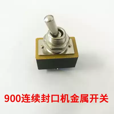 900 Continuous sealing machine Coding machine accessories Button switch Rocker switch Toggle switch Rocker switch