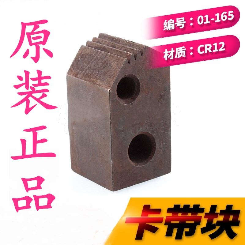 Permanent-wound full automatic packer accessories 01-165 durable card with block tension claw tight clamp knife entrainment block