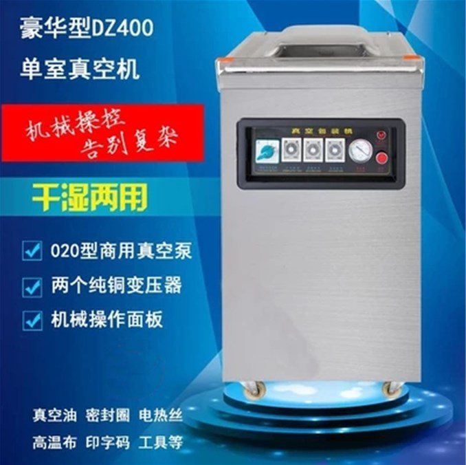 DZ400 single-type vacuum machine Shanghai-made high-quality imported configuration 400 single-chamber vacuum machine vacuum packaging machine
