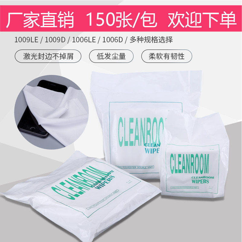 Dust-free cloth Dust-free wipe cloth Cleaning cloth Chemical fiber cloth Fiber cloth Cleaning cloth Dust-free cleaning cloth
