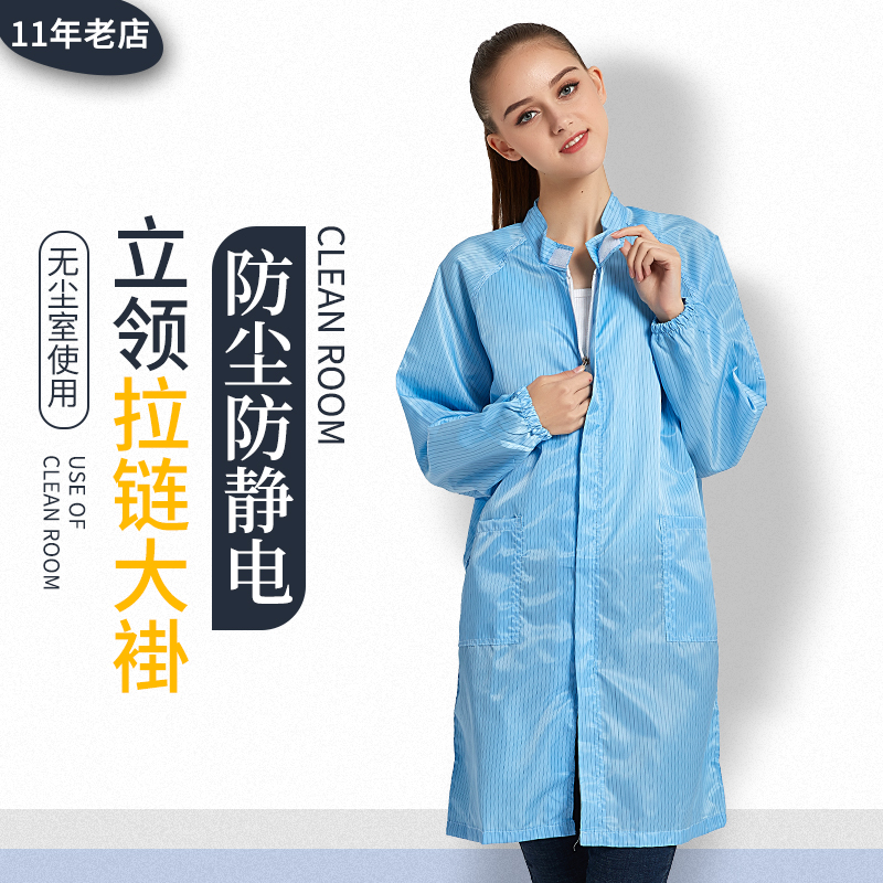Anti-static neckline pull-free dust-free large-coat workwear protective clothing electronic factory dust-proof workwear male and female clean clothes