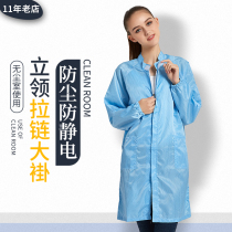 Anti-static upright collar zipper dust-free large-coat workwear protective clothing electronic factory dust-proof work clothes men and women clean clothes