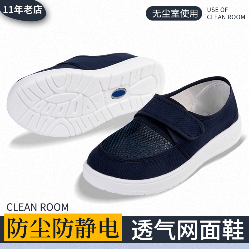 Anti-static leather shoes Breathable anti-static canvas mesh shoes Dust-proof shoes Work shoes Dust-free shoes Clean shoes