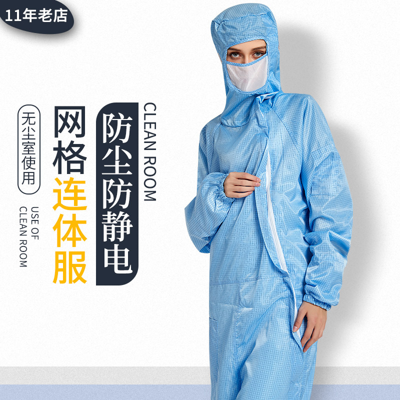 Antistatic dust-free clothing grid cable-stayed chain with 100 grade purifying dust-free workshop electronic factory working static clothes