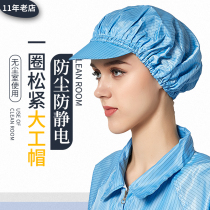 Loose Anti-static anti-dust cap Large working hat female hat anti-dust cap dust-free clean room Blue and white female style working cap