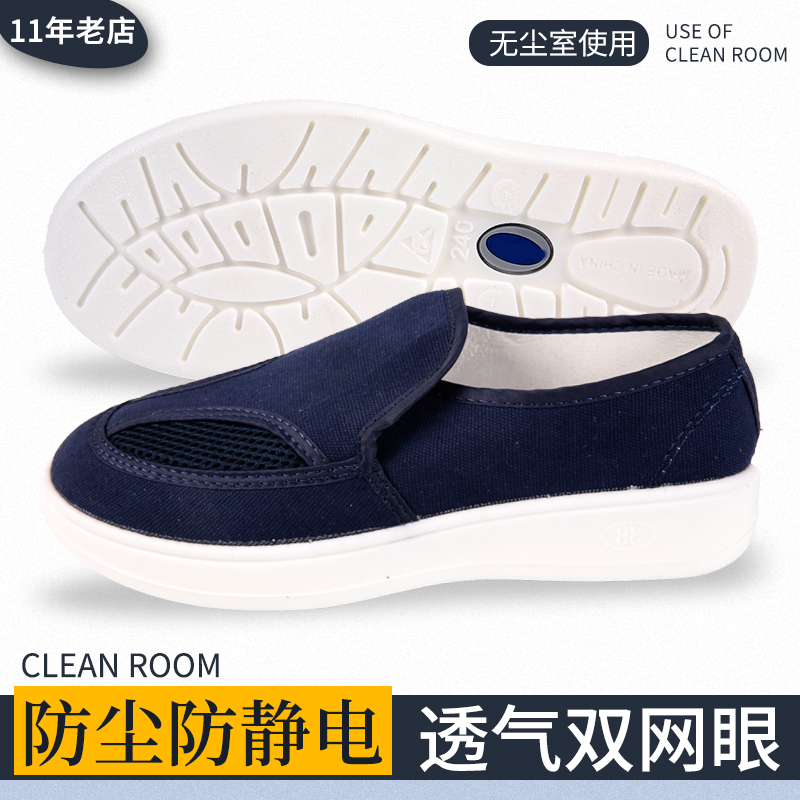 Electrostatic shoes pu soft bottom thickened work shoes shoes breathable anti-static dust-free unisex factory double mesh
