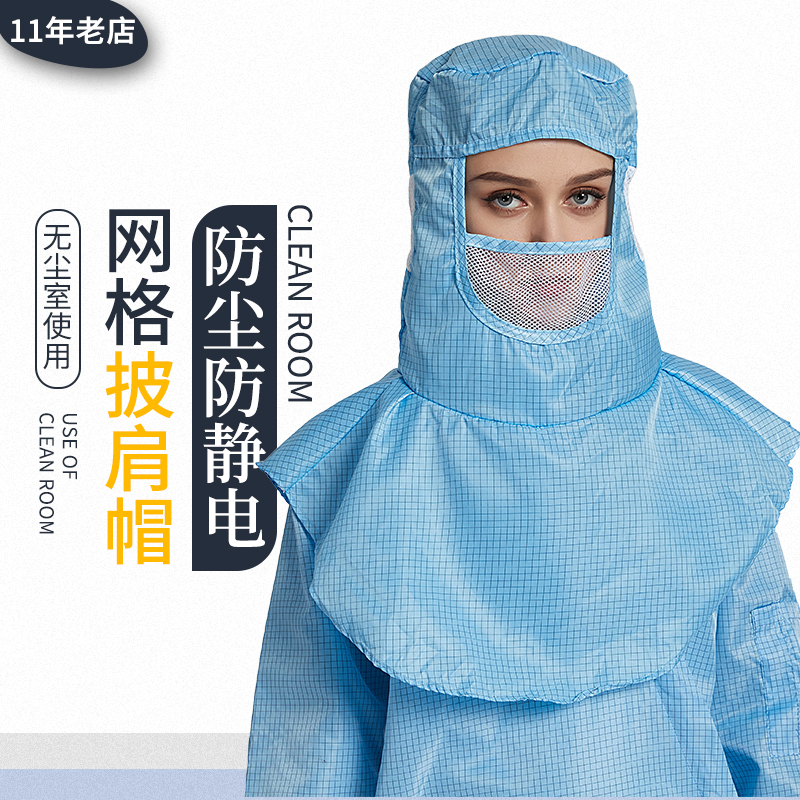 Anti-static cape hat dust protection for men's industrial dust anti-dust cap dust-free hat women anti dust working cap