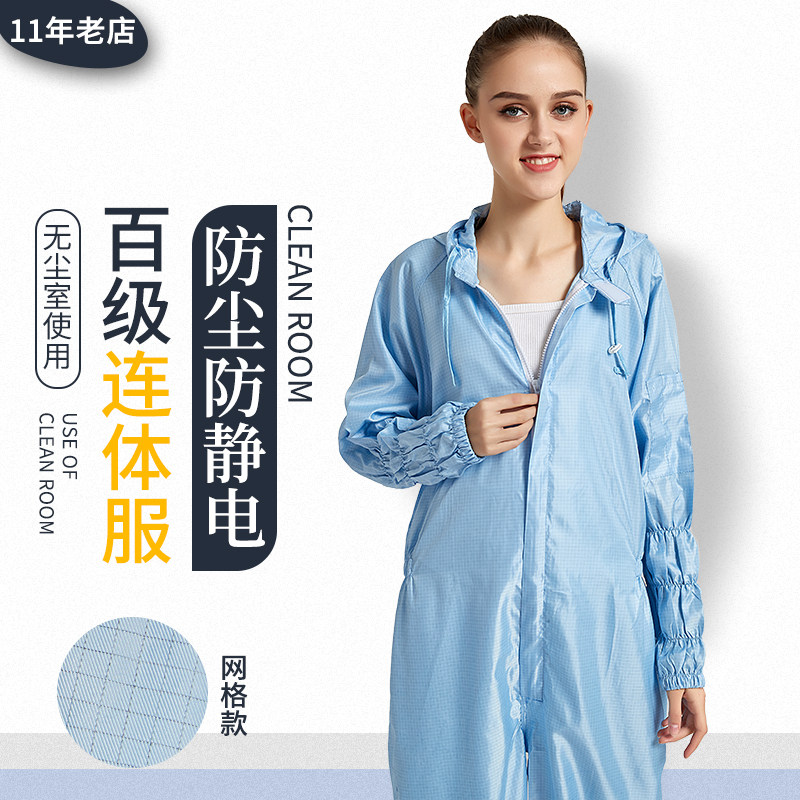 Grid 100 level dust-free clothes with anti-dust suits Anti-static clothes work clothes Rope Clean Clothes workshop purifying clothes