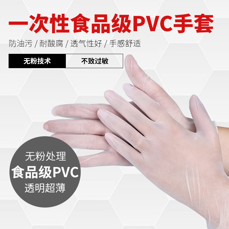 Dust-free glove Lauprotect gloves disposable purifying gloves Homogeneity PVC Gloves (9 inches) 100 Packages