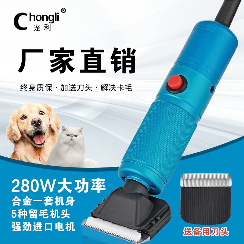 Wool Exclusive Pushback Gold Hairy Dog Electric Push Cut Large Dog Shave High Power Electric Push Cut Pet Electric Push Cut