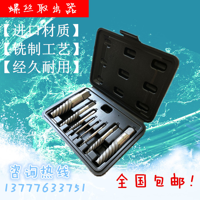 Broken head screw extractor tap triangular valve broken head water pipe extractor manual screw slip wire dismantling machine