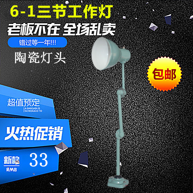 6-1 Machine tool work lamp long three-section lamp pole E27 lathe milling machine table lamp lathe lamp screw fixed ceramic lamp head