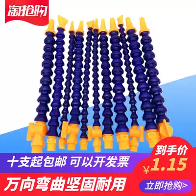 Machine tool plastic cooling pipe machine tool water pipe lathe universal bamboo pipe snake pipe oil pipe water pipe adjustment nozzle